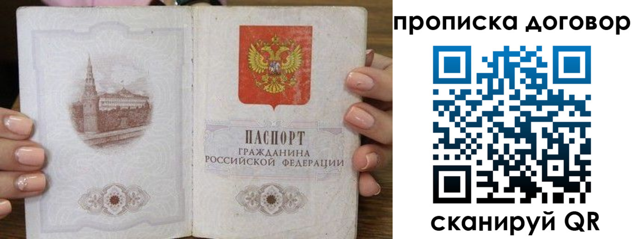 пропишу в квартире в Курганинске