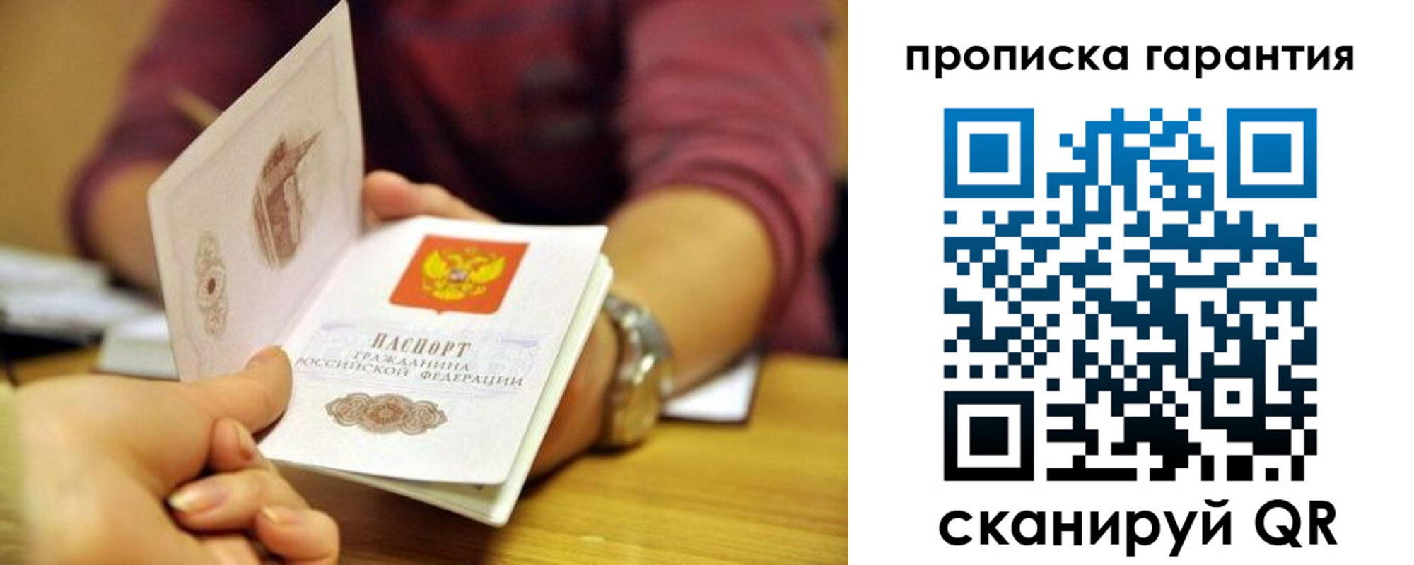 временная прописка в Курганинске