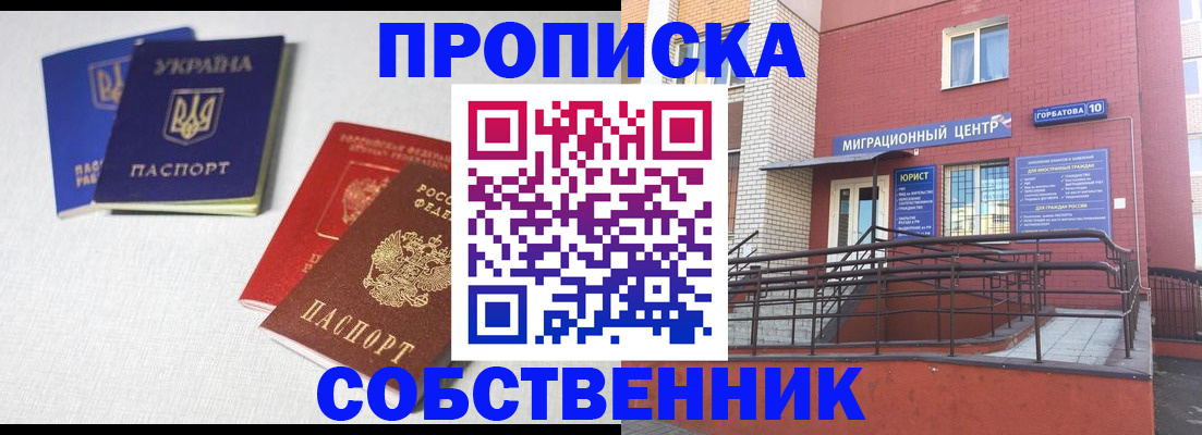 прописка для военкомата в Курганинске